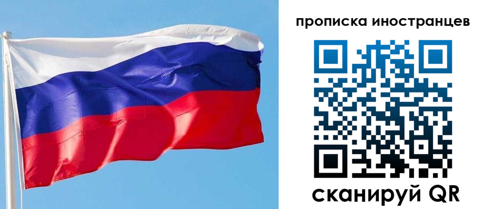 временная регистрация недорого в Райчихинске