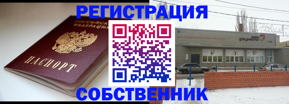 прописка паспорт в Райчихинске