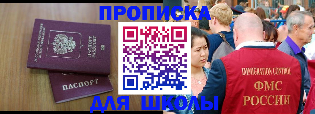 временная регистрация в Райчихинске