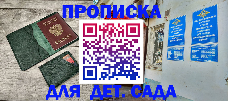 прописка паспорт в Райчихинске