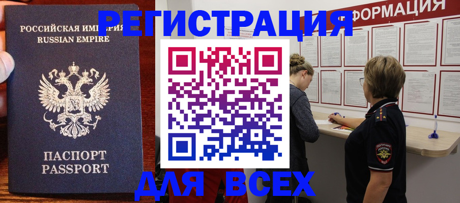 регистрация для школы в Райчихинске