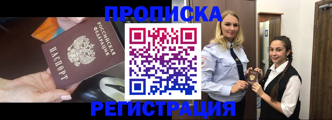 временная регистрация госуслуги в Райчихинске