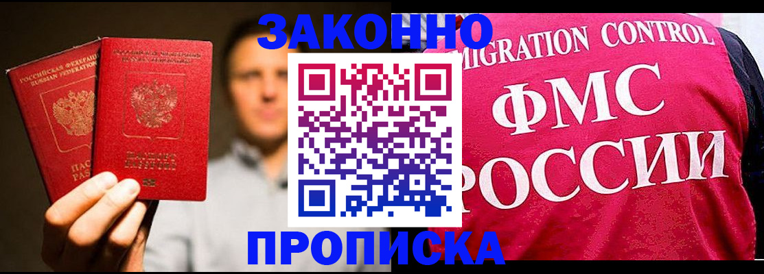 временная регистрация собственник в Райчихинске